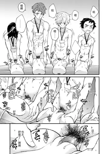 [Takamiya] Emuken! Zenkoku Danshi XX Kensa Fhentai - Page 38