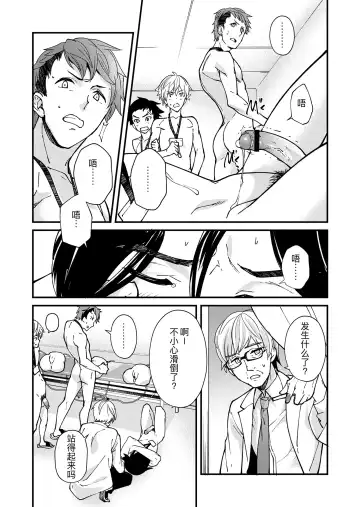 [Takamiya] Emuken! Zenkoku Danshi XX Kensa Fhentai - Page 49