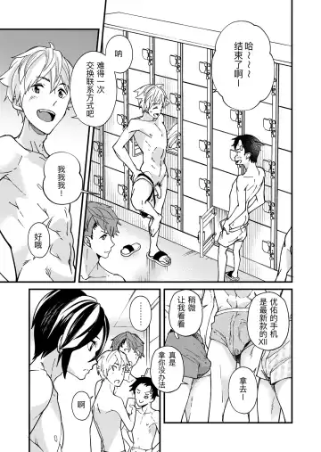 [Takamiya] Emuken! Zenkoku Danshi XX Kensa Fhentai - Page 54