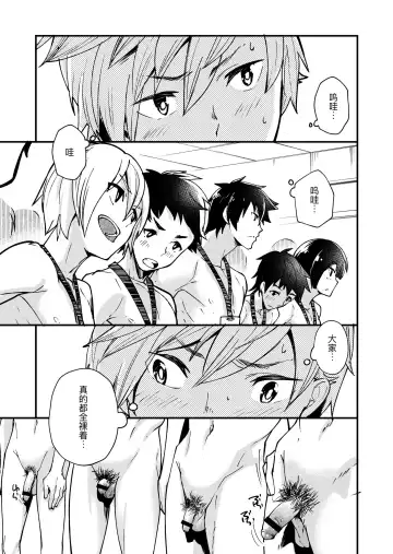 [Takamiya] Emuken! Zenkoku Danshi XX Kensa Fhentai - Page 7