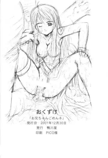 [Kamogawa Tanuki] Oniichan Gomen ne Fhentai - Page 21