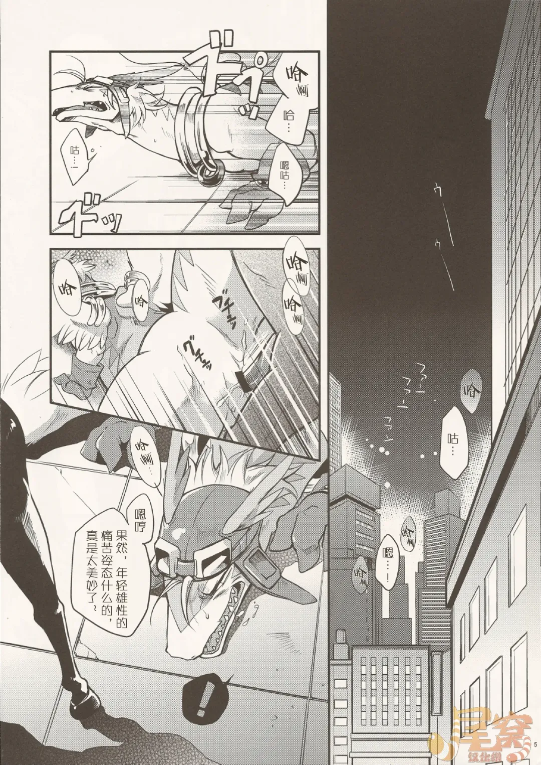 Black Horse Love Hole Fhentai - Page 4