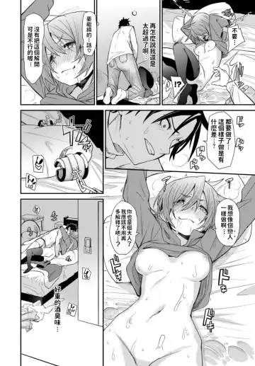 [Fu-ta] Hajimete no Otona Aji Fhentai - Page 14