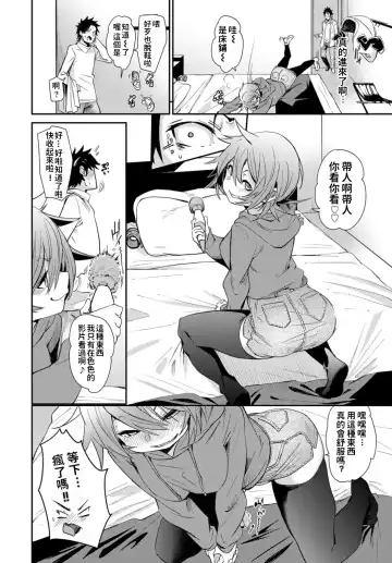 [Fu-ta] Hajimete no Otona Aji Fhentai - Page 4