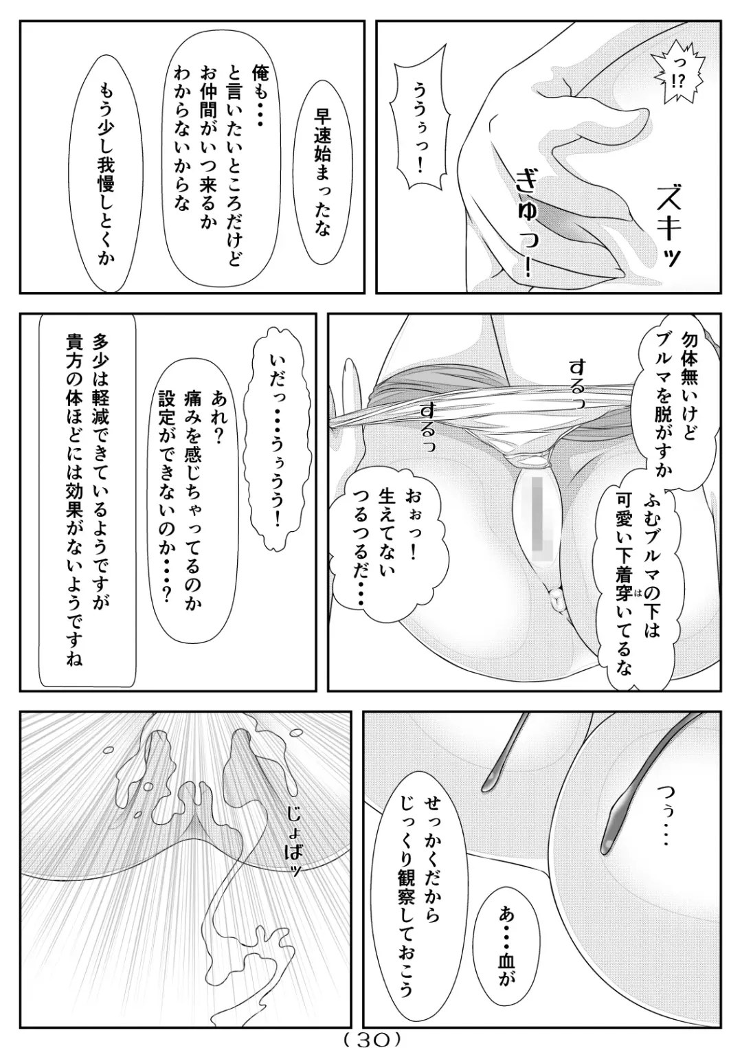 [Nakayoshi] Nyotaika Cheat ga Isekai demo Souzou Ijou ni Bannou Sugita Sono 4 Fhentai - Page 32