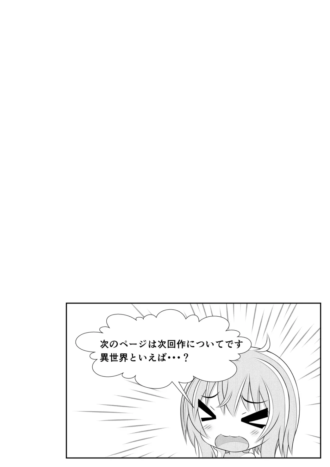 [Nakayoshi] Nyotaika Cheat ga Isekai demo Souzou Ijou ni Bannou Sugita Sono 4 Fhentai - Page 35