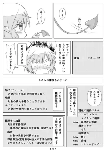 [Nakayoshi] Nyotaika Cheat ga Isekai demo Souzou Ijou ni Bannou Sugita Sono 4 Fhentai.net - Page 10