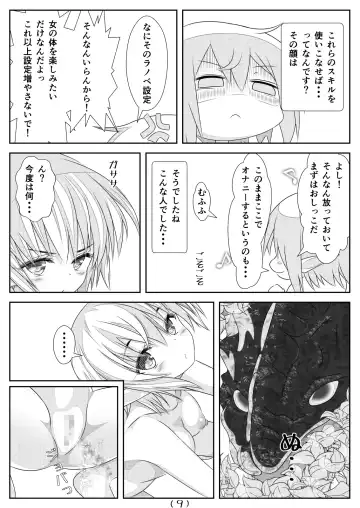 [Nakayoshi] Nyotaika Cheat ga Isekai demo Souzou Ijou ni Bannou Sugita Sono 4 Fhentai.net - Page 11