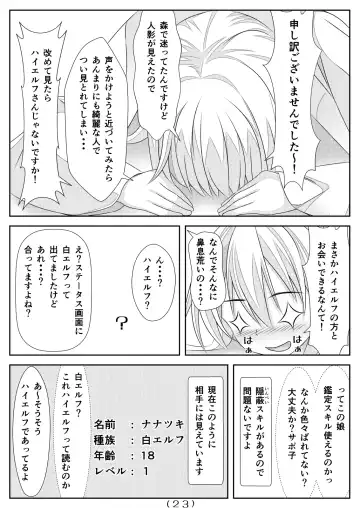 [Nakayoshi] Nyotaika Cheat ga Isekai demo Souzou Ijou ni Bannou Sugita Sono 4 Fhentai.net - Page 25