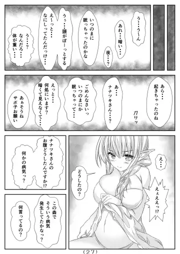 [Nakayoshi] Nyotaika Cheat ga Isekai demo Souzou Ijou ni Bannou Sugita Sono 4 Fhentai.net - Page 29