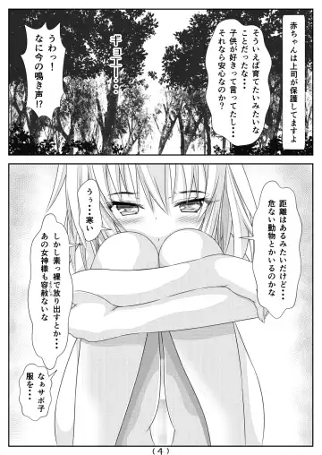 [Nakayoshi] Nyotaika Cheat ga Isekai demo Souzou Ijou ni Bannou Sugita Sono 4 Fhentai.net - Page 6