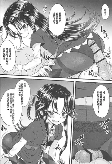 [Samidare Setsuna] Dragon Slayers! Fhentai.net - Page 3