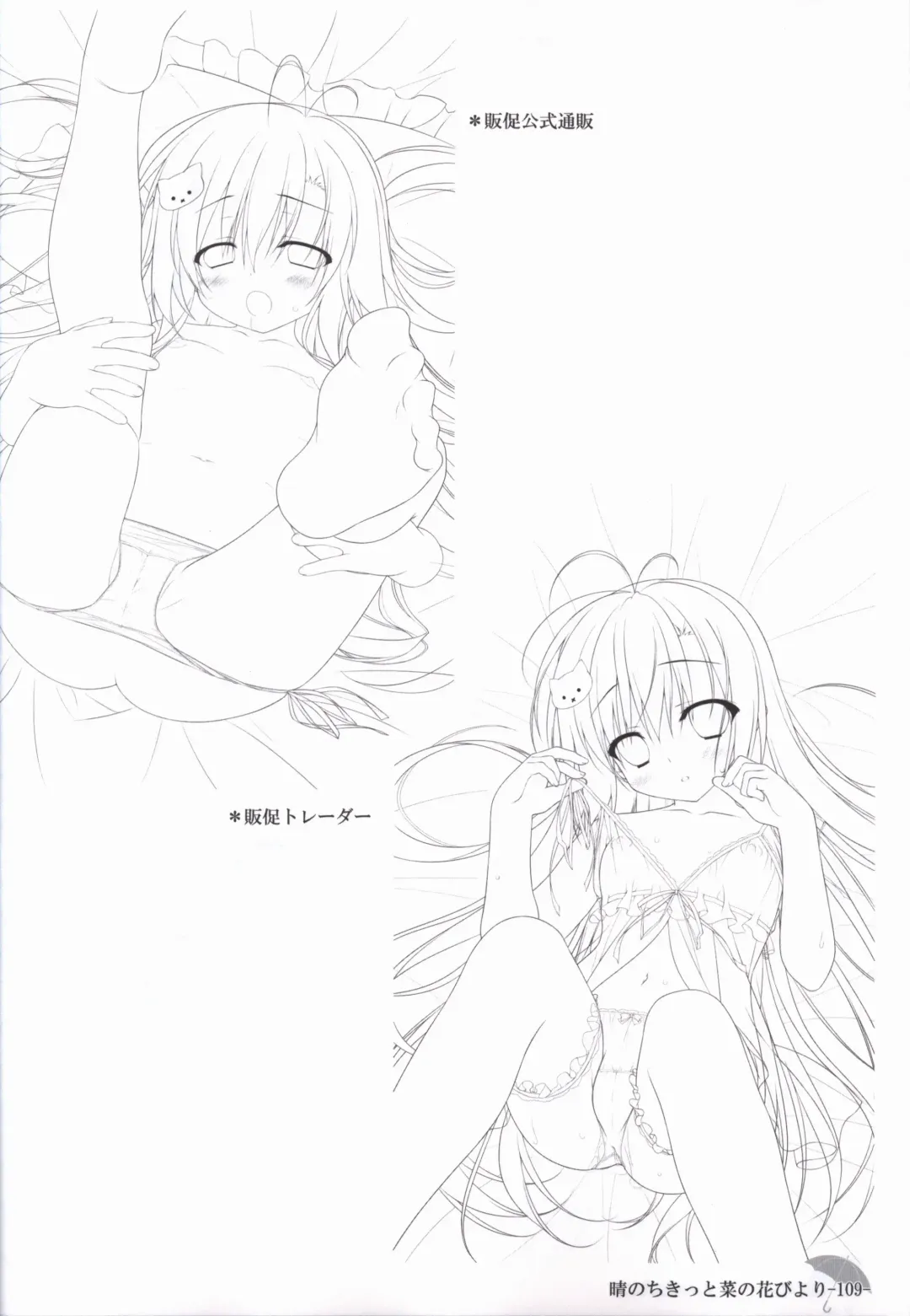 [Chikotam - Izumi Yuhina] Hare Nochi Kitto Nanohana Biyori Original Picture Collection Fhentai - Page 108