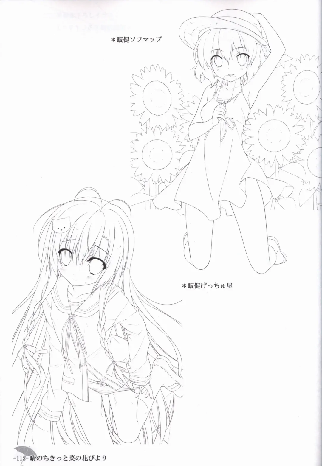 [Chikotam - Izumi Yuhina] Hare Nochi Kitto Nanohana Biyori Original Picture Collection Fhentai - Page 111