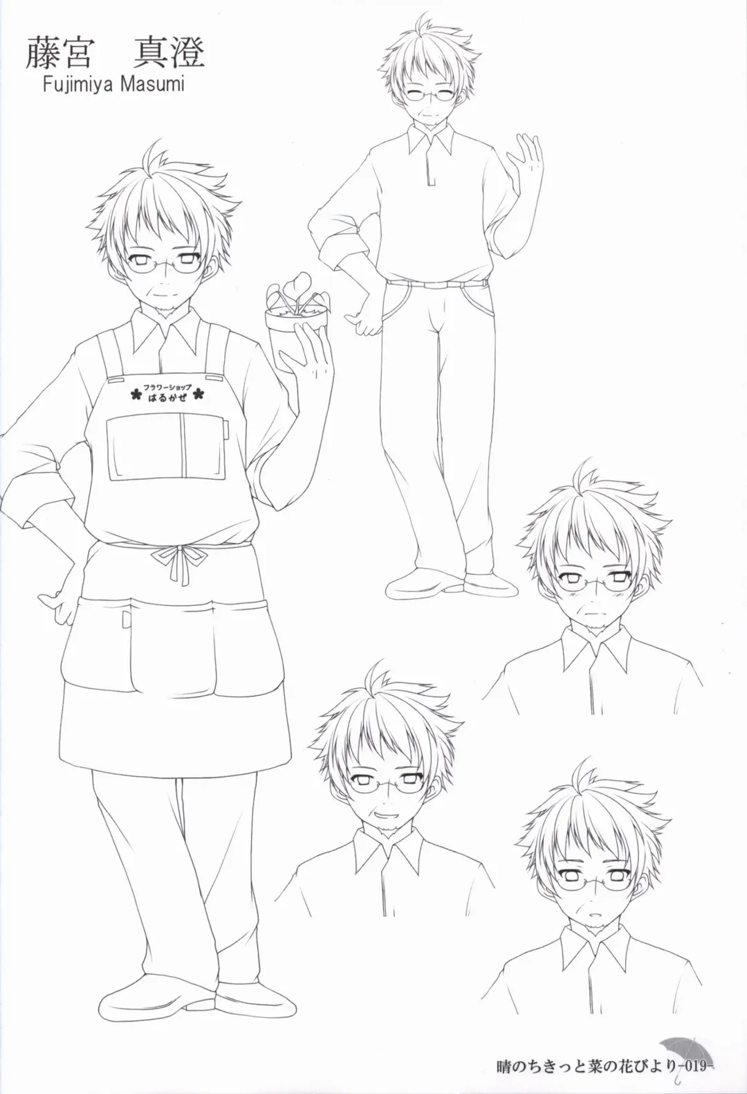 [Chikotam - Izumi Yuhina] Hare Nochi Kitto Nanohana Biyori Original Picture Collection Fhentai - Page 18