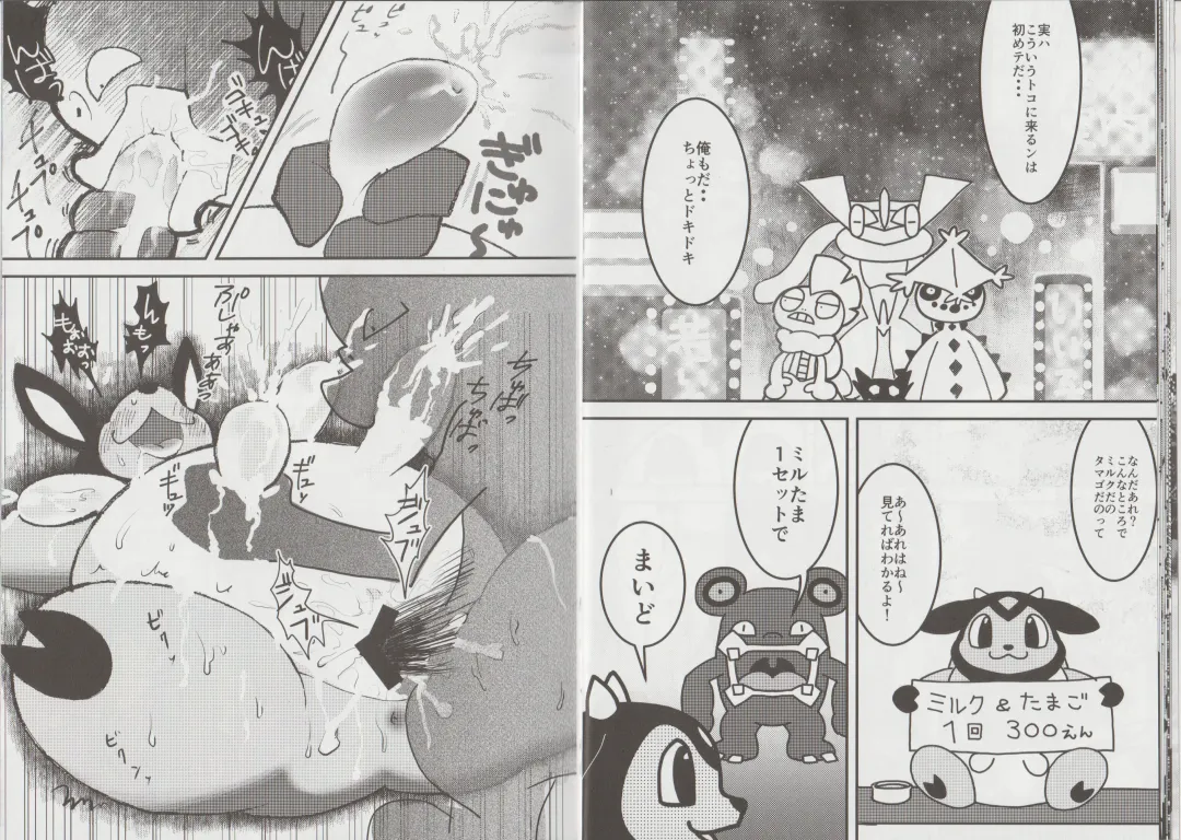 [Aturn] Ikimon Fhentai - Page 11