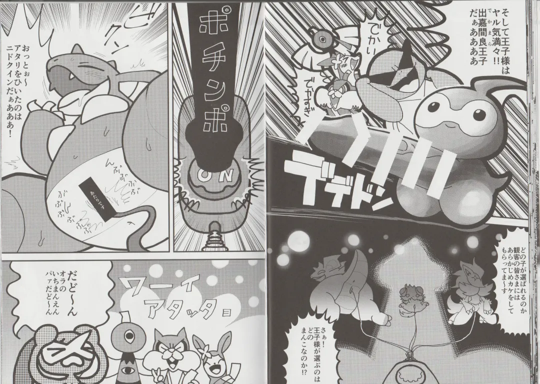 [Aturn] Ikimon Fhentai - Page 14