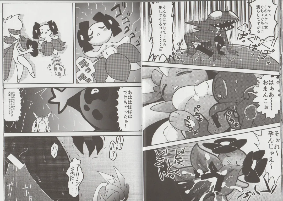 [Aturn] Ikimon Fhentai - Page 19