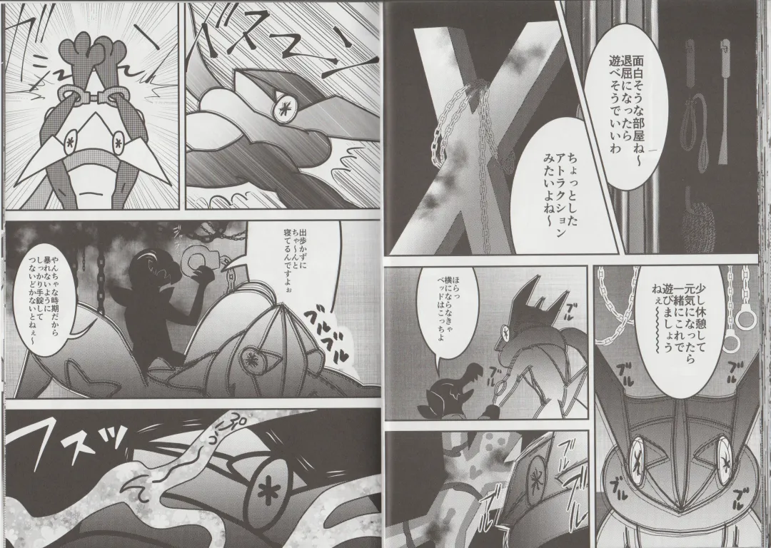 [Aturn] Ikimon Fhentai - Page 21