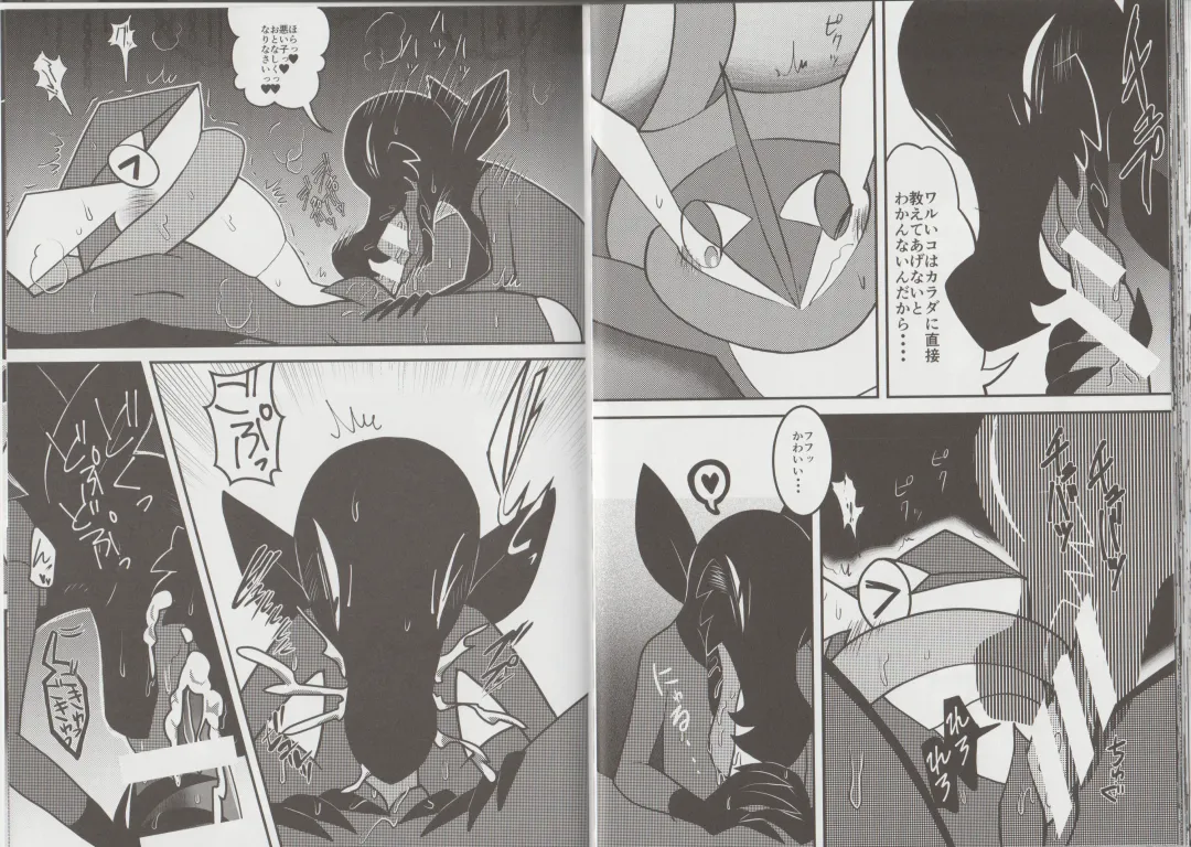 [Aturn] Ikimon Fhentai - Page 23