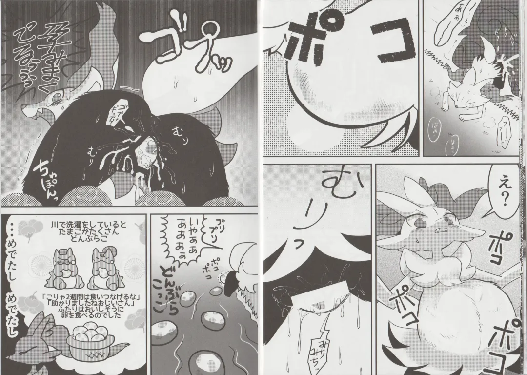 [Aturn] Ikimon Fhentai - Page 7