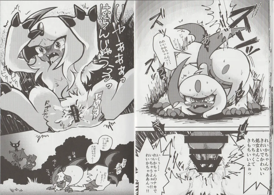 [Aturn] Ikimon Fhentai - Page 9