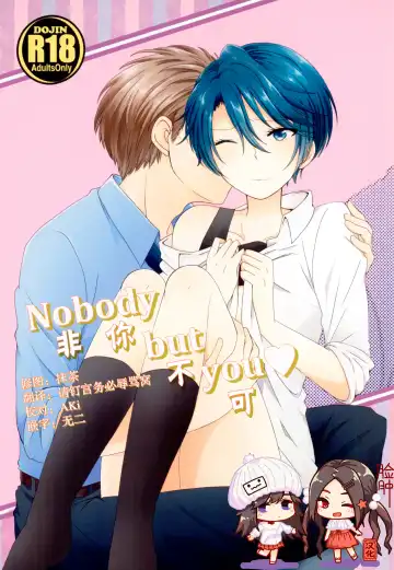 Read [Kousuke] Nobody but you | 非你不可 - Fhentai.net