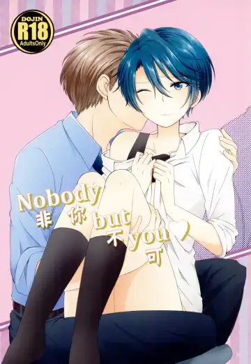 [Kousuke] Nobody but you | 非你不可 Fhentai.net - Page 2