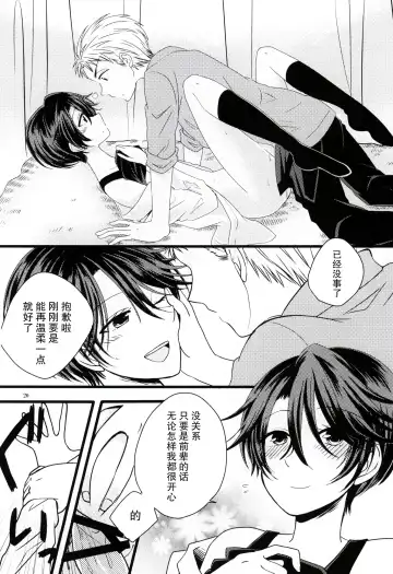 [Kousuke] Nobody but you | 非你不可 Fhentai.net - Page 20