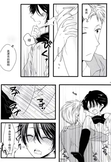 [Kousuke] Nobody but you | 非你不可 Fhentai.net - Page 22