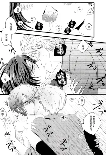 [Kousuke] Nobody but you | 非你不可 Fhentai.net - Page 24