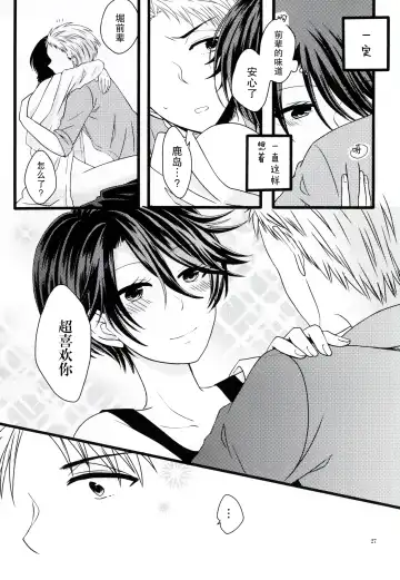 [Kousuke] Nobody but you | 非你不可 Fhentai.net - Page 27