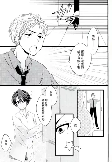 [Kousuke] Nobody but you | 非你不可 Fhentai.net - Page 3