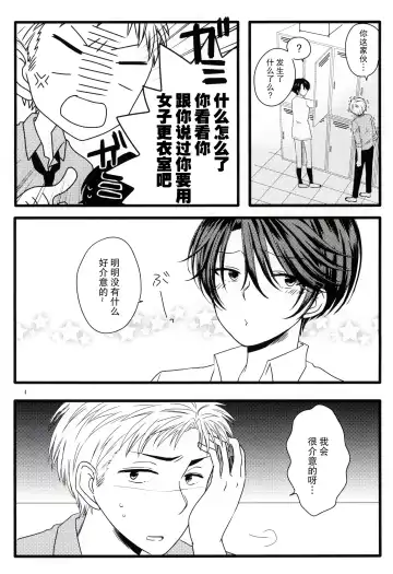 [Kousuke] Nobody but you | 非你不可 Fhentai.net - Page 4