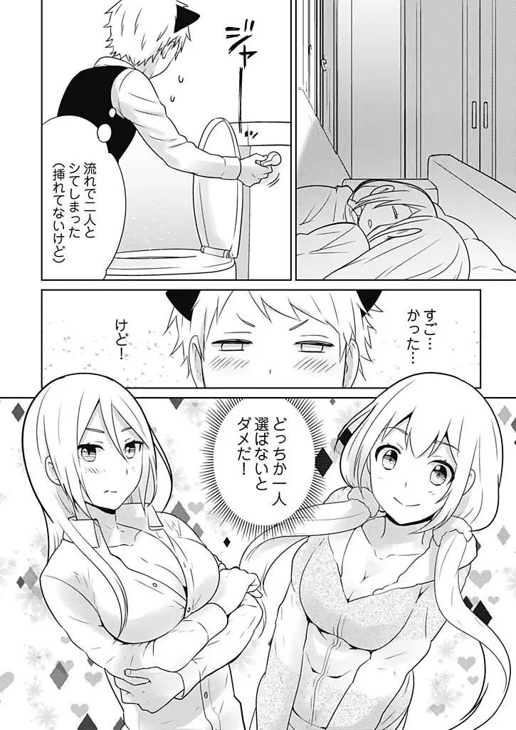 [Munoshishi] Onna Daisuki Tanuemon ~Yojigen Haramaki kara Kichiku Item~ 3 Fhentai - Page 20