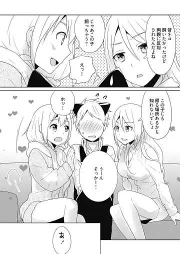 [Munoshishi] Onna Daisuki Tanuemon ~Yojigen Haramaki kara Kichiku Item~ 3 Fhentai - Page 10
