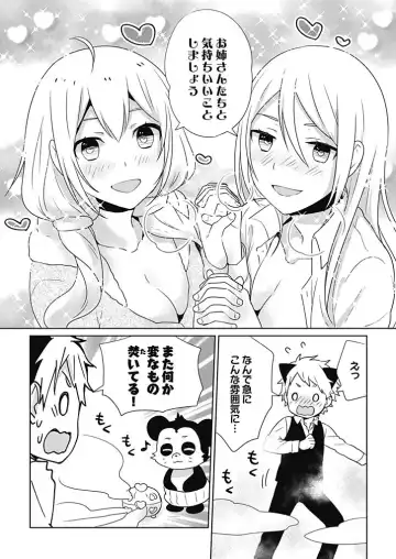 [Munoshishi] Onna Daisuki Tanuemon ~Yojigen Haramaki kara Kichiku Item~ 3 Fhentai - Page 22