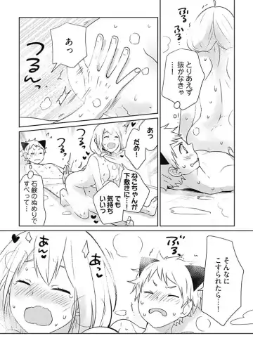 [Munoshishi] Onna Daisuki Tanuemon ~Yojigen Haramaki kara Kichiku Item~ 3 Fhentai - Page 4