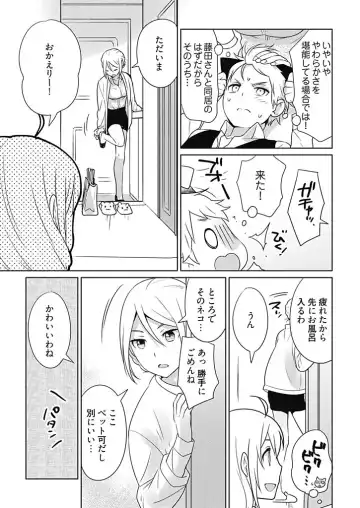 [Munoshishi] Onna Daisuki Tanuemon ~Yojigen Haramaki kara Kichiku Item~ 3 Fhentai - Page 7