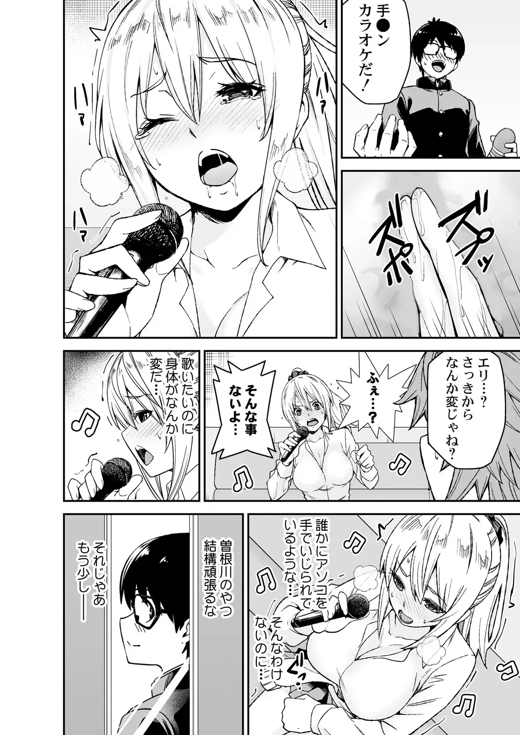 [Opyon] Himitsu no Dougu de Tasukete Kanaemon 1 Fhentai - Page 10