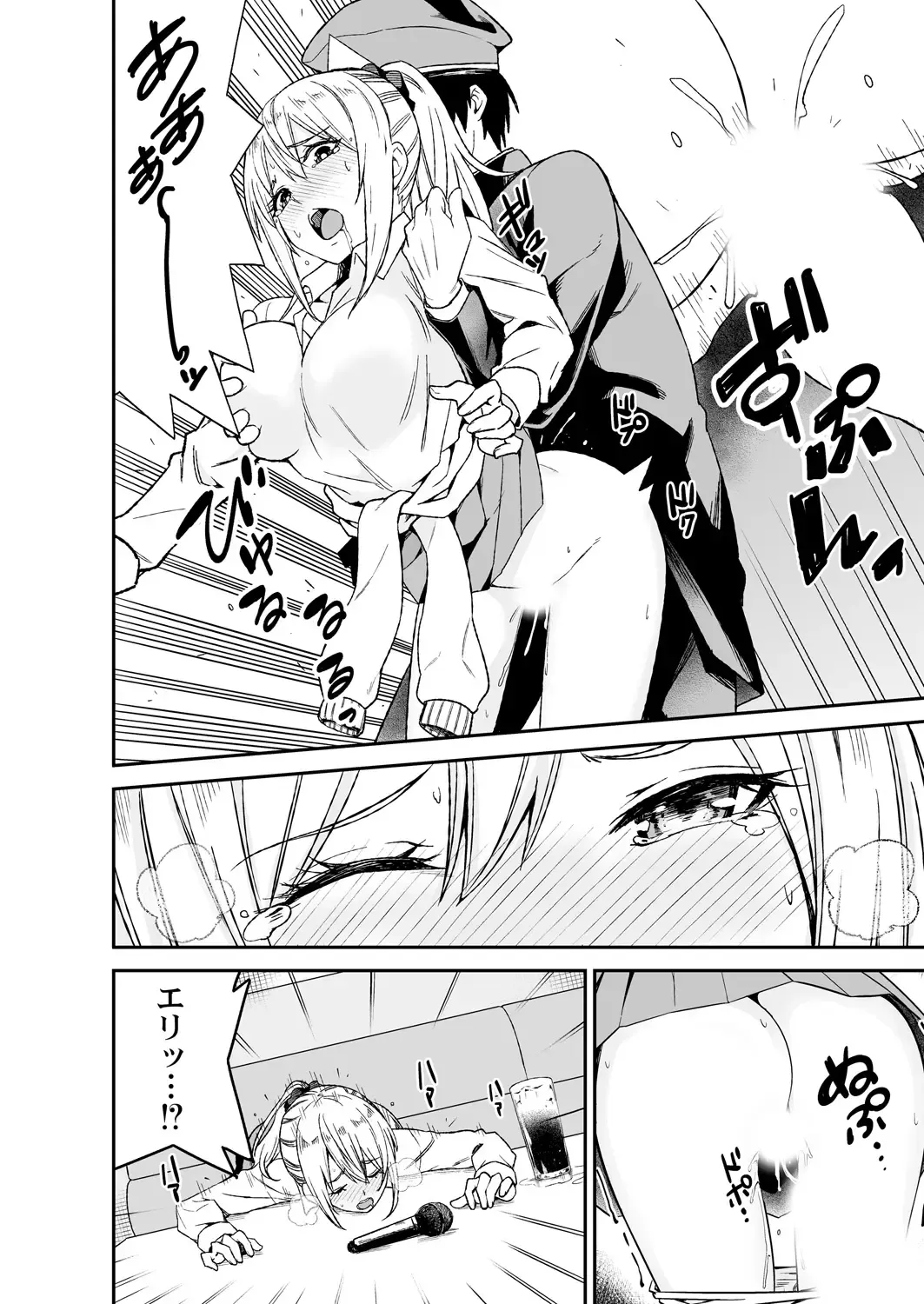 [Opyon] Himitsu no Dougu de Tasukete Kanaemon 1 Fhentai - Page 20