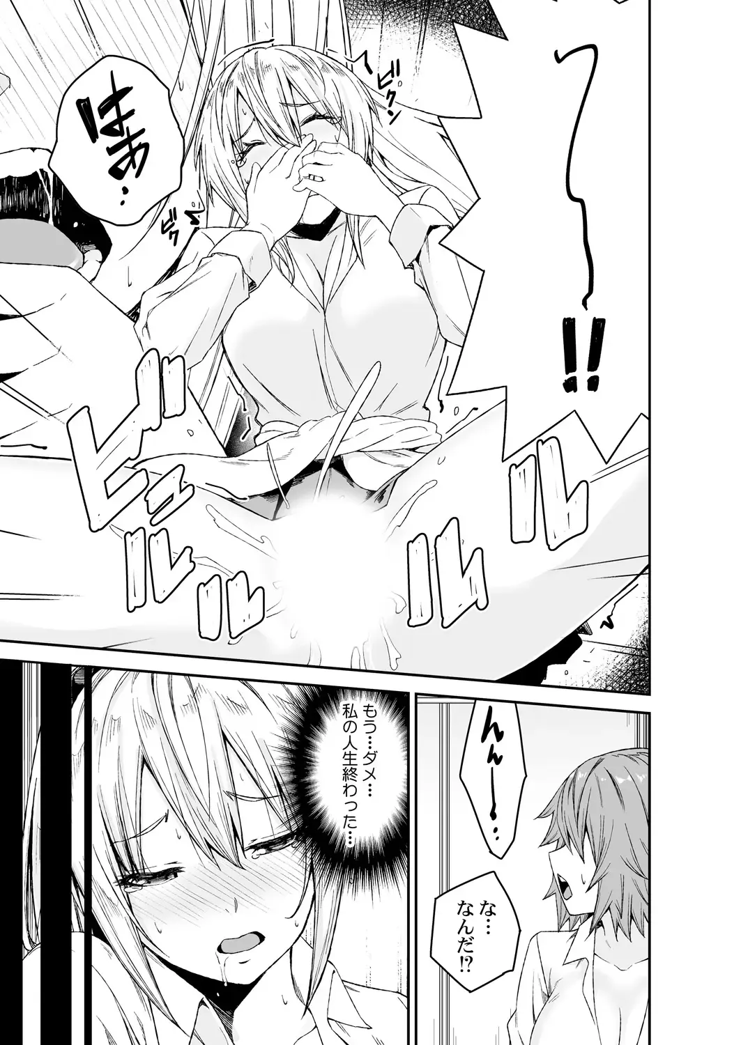 [Opyon] Himitsu no Dougu de Tasukete Kanaemon 1 Fhentai - Page 25