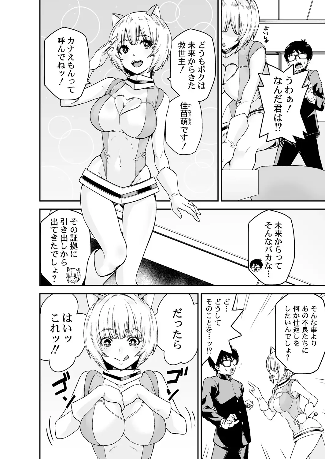 [Opyon] Himitsu no Dougu de Tasukete Kanaemon 1 Fhentai - Page 6
