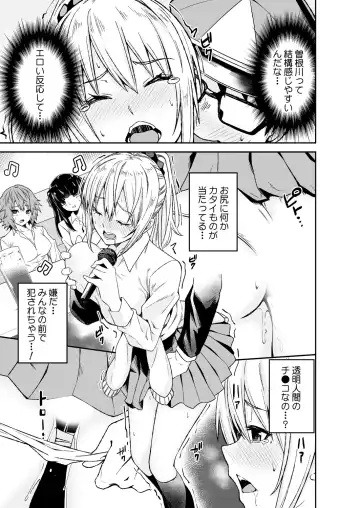 [Opyon] Himitsu no Dougu de Tasukete Kanaemon 1 Fhentai - Page 17