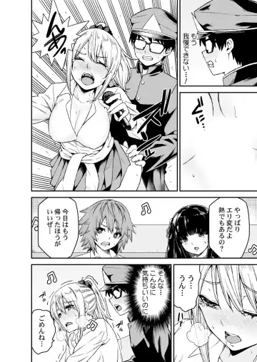 [Opyon] Himitsu no Dougu de Tasukete Kanaemon 1 Fhentai - Page 18