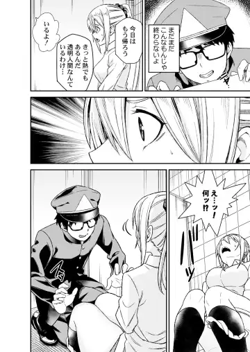 [Opyon] Himitsu no Dougu de Tasukete Kanaemon 1 Fhentai - Page 22
