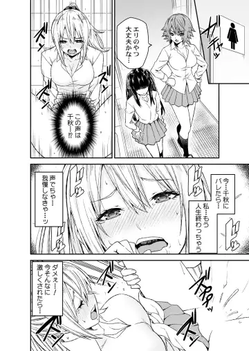 [Opyon] Himitsu no Dougu de Tasukete Kanaemon 1 Fhentai - Page 24