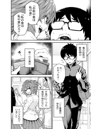 [Opyon] Himitsu no Dougu de Tasukete Kanaemon 1 Fhentai - Page 4