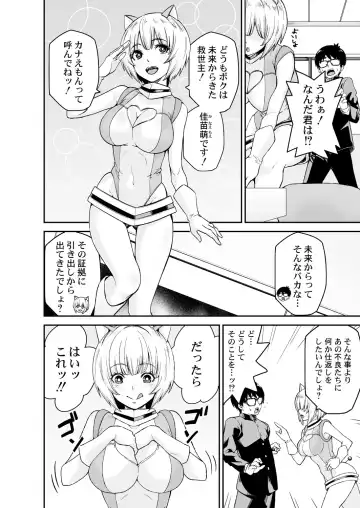 [Opyon] Himitsu no Dougu de Tasukete Kanaemon 1 Fhentai - Page 6