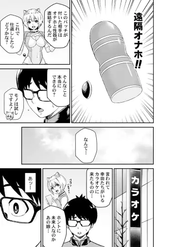 [Opyon] Himitsu no Dougu de Tasukete Kanaemon 1 Fhentai - Page 7